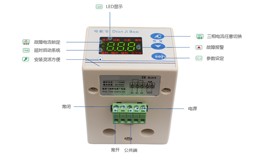 水泵保護(hù)器-防空轉(zhuǎn)保護(hù)器---KMY-801  ( 1A-100A)